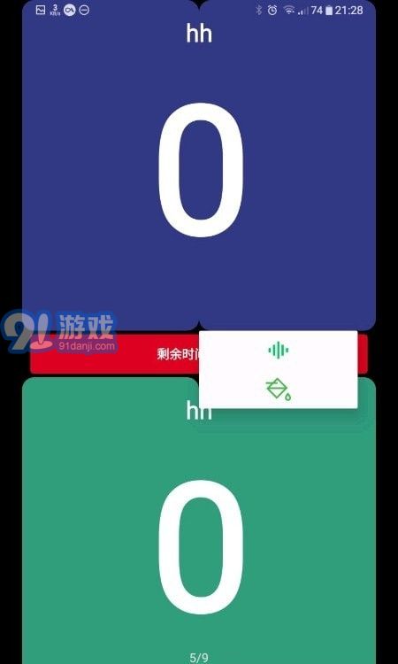 安卓計分板1