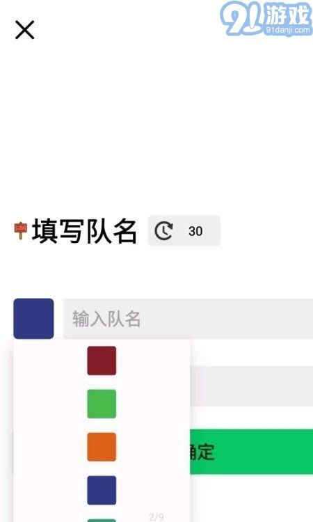 安卓計分板3