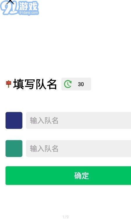 安卓計分板4