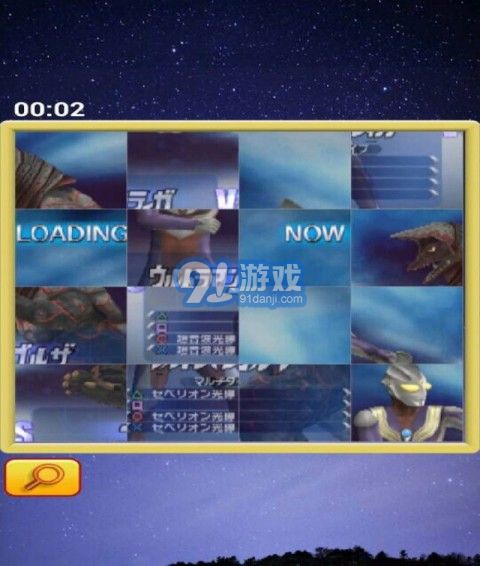 奧特曼拼圖5