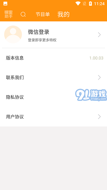 楓蜜助手1