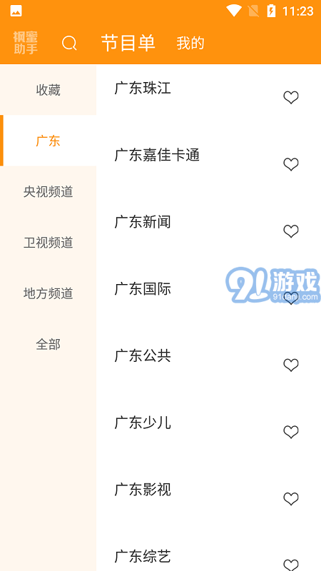 楓蜜助手2
