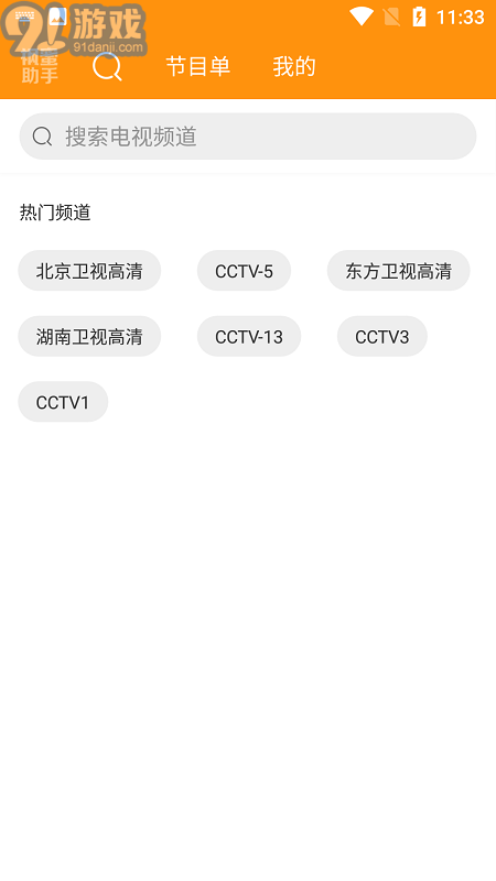 楓蜜助手3