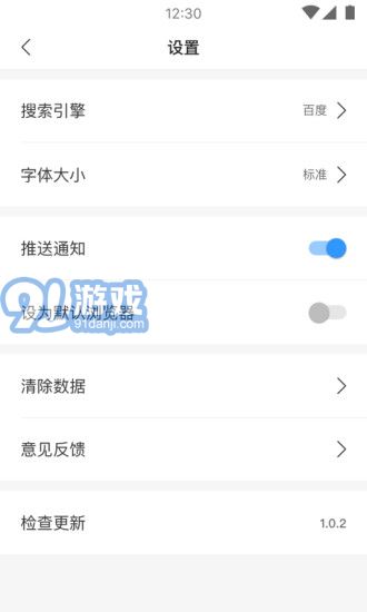 檸檬瀏覽器APP3