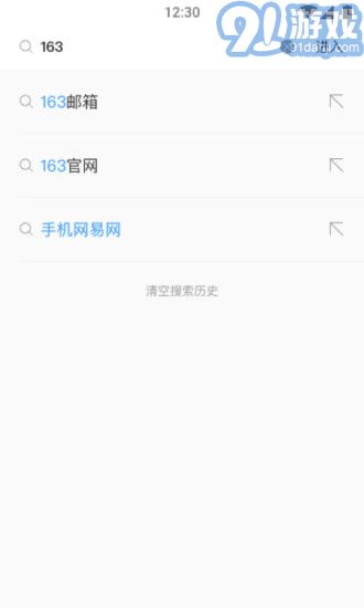 檸檬瀏覽器APP4