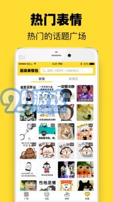 頭像表情鴨官方2
