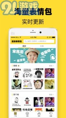 頭像表情鴨官方3