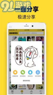頭像表情鴨官方4