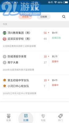 大大體育2