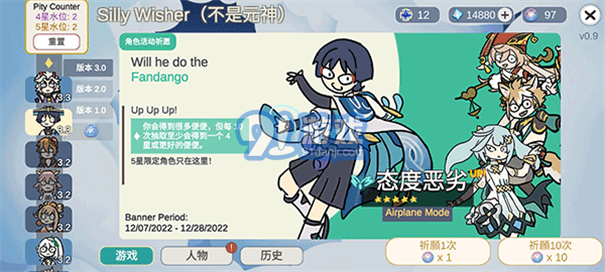 原神智慧抽卡模擬器1