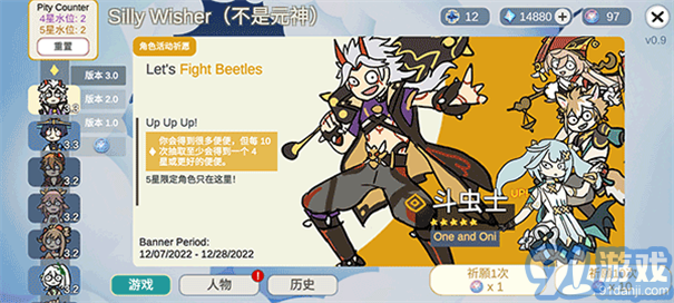 原神智慧抽卡模擬器3