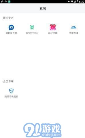 柚子視頻app2