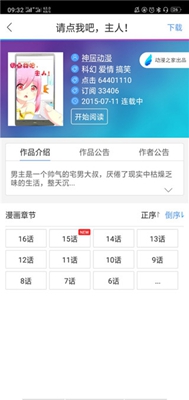 檸檬漫畫3