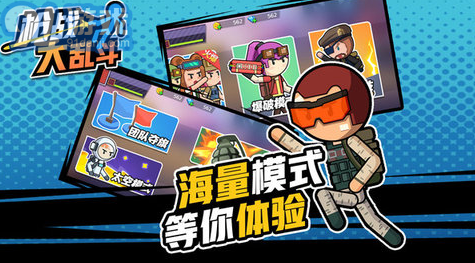 槍戰(zhàn)大亂斗v1.0.03
