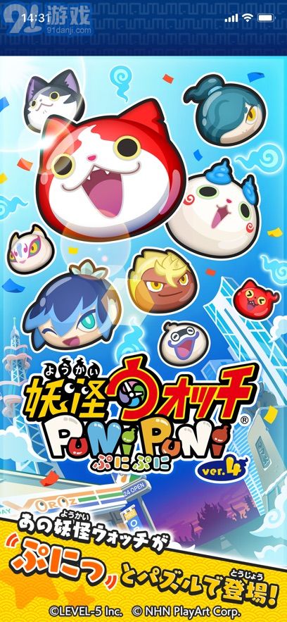 妖怪手表punipuni2
