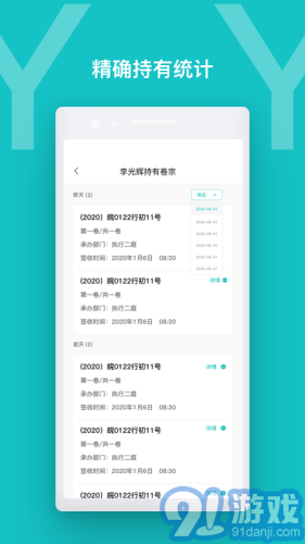 卷宗流轉(zhuǎn)3
