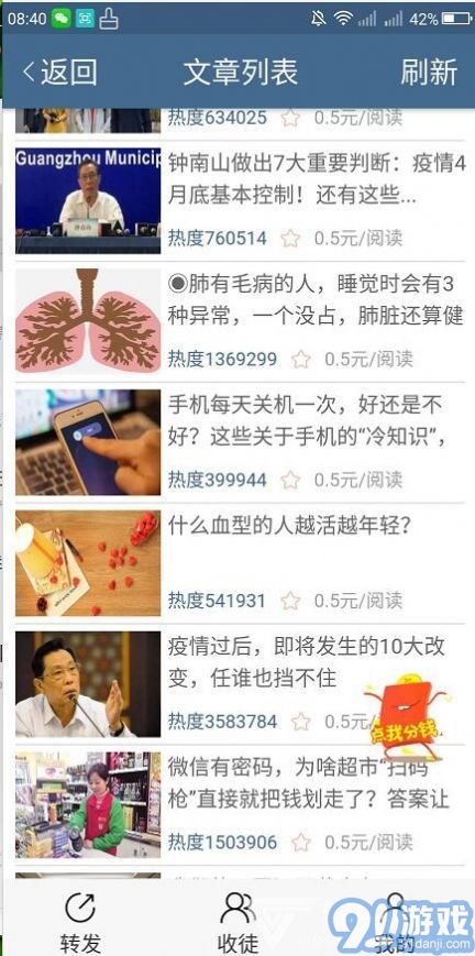 雙創(chuàng)小說網安卓版v1.03