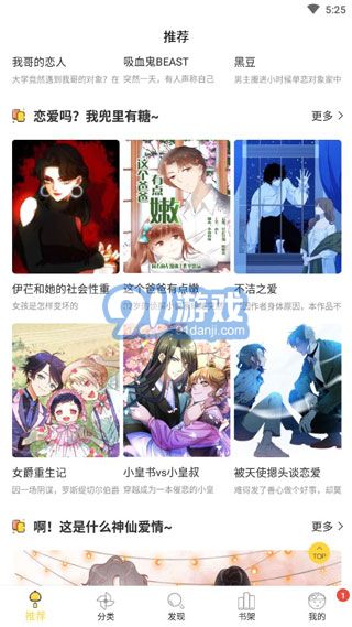 宅樂(lè)漫畫(huà)無(wú)限幣3