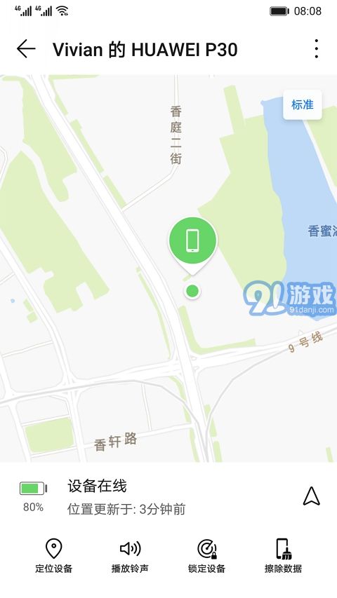 查找我的手機(jī)1