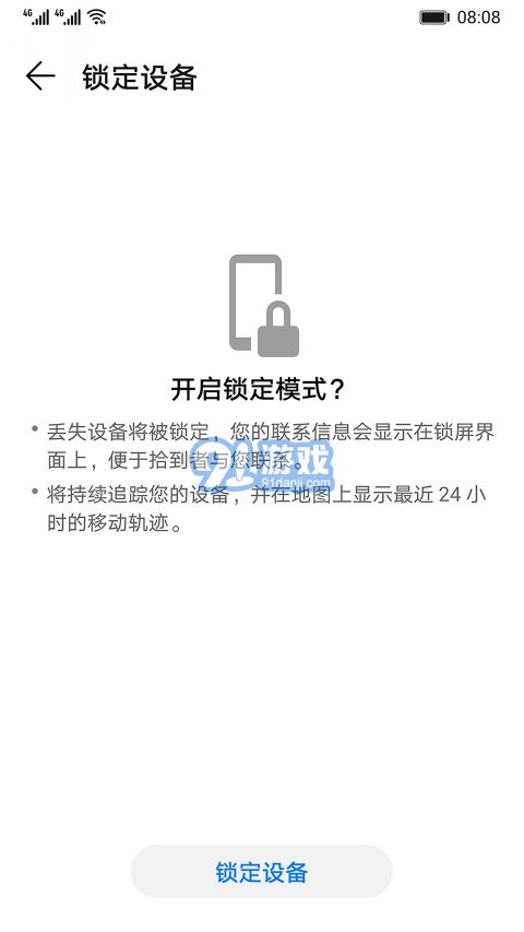查找我的手機(jī)2