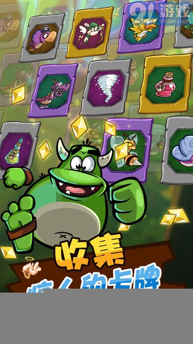 卡牌萌獸2無限金幣版4