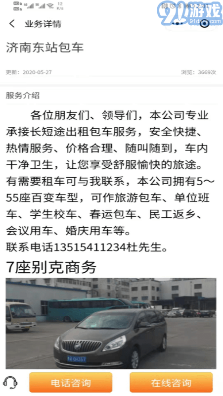 好運行3