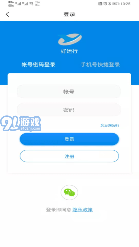 好運行4