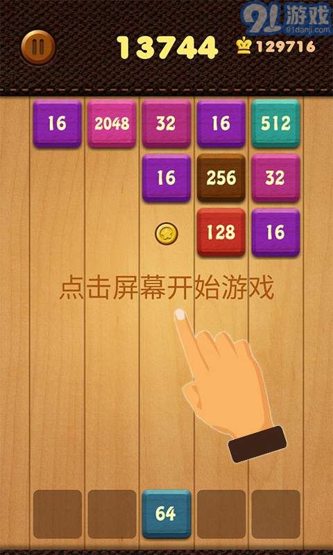 極限20482