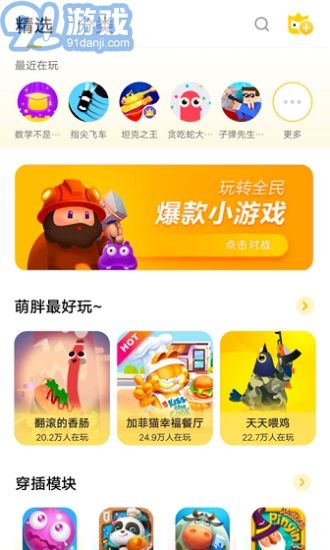 秒玩軟件1