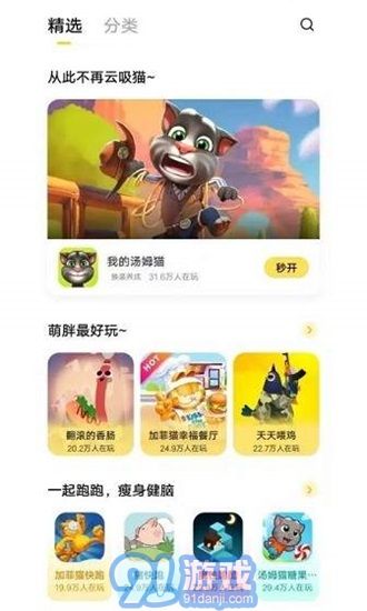 秒玩軟件2
