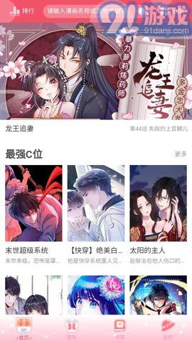 好漫81