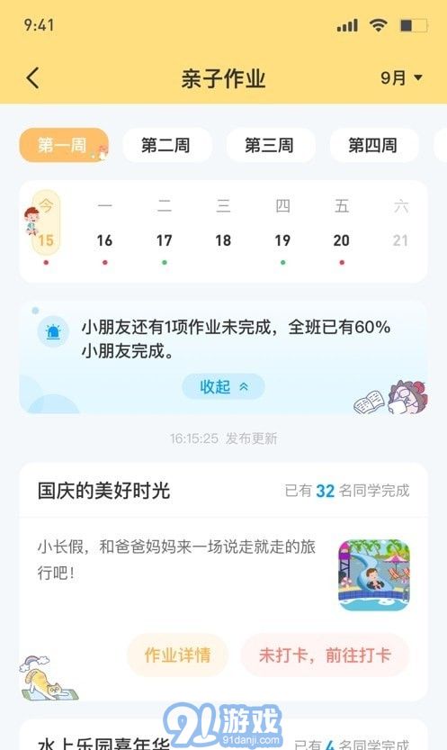 博校聲1