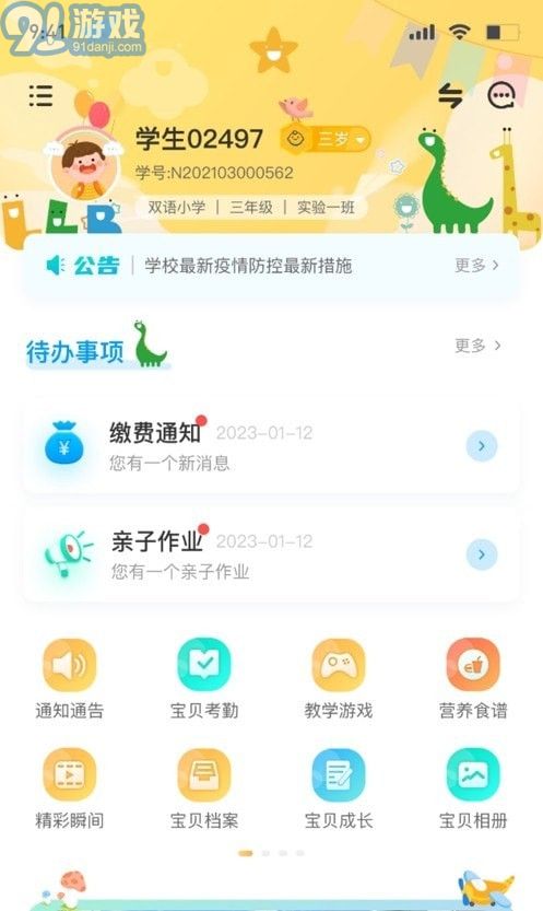 博校聲2