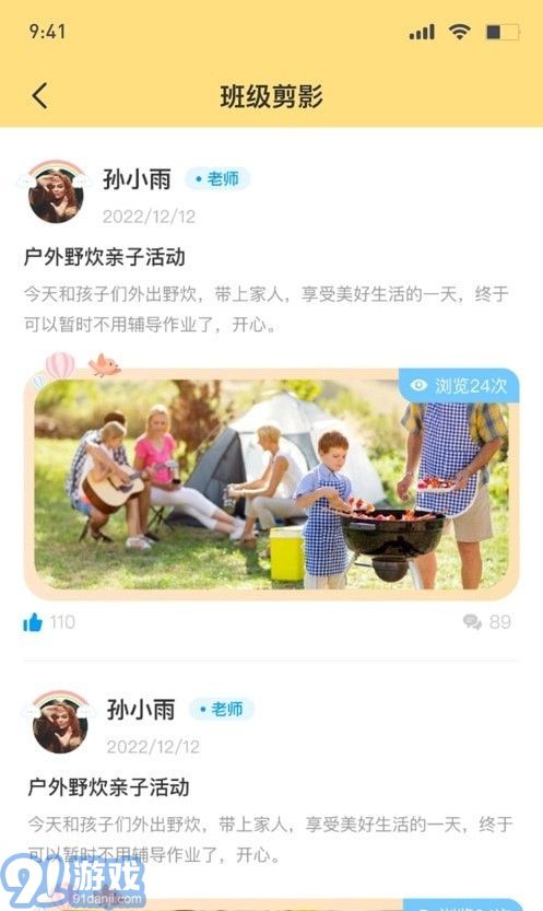 博校聲3