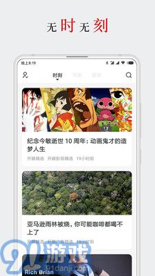厚墨小說手機(jī)版1