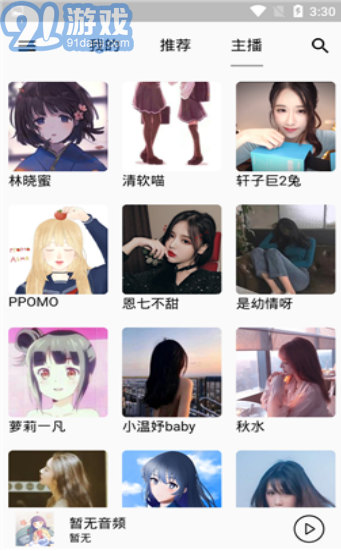 天天靜聽asmr2