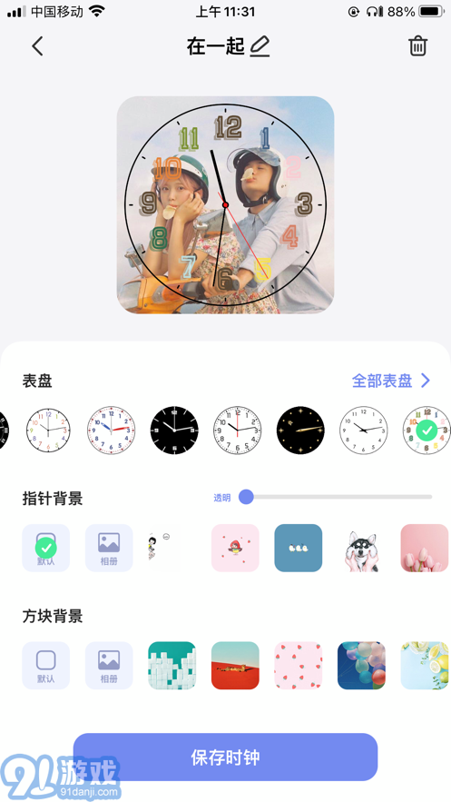 大大時鐘蘋果版3