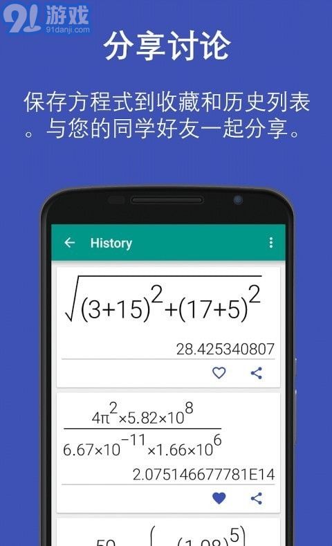自然型科學計算器1