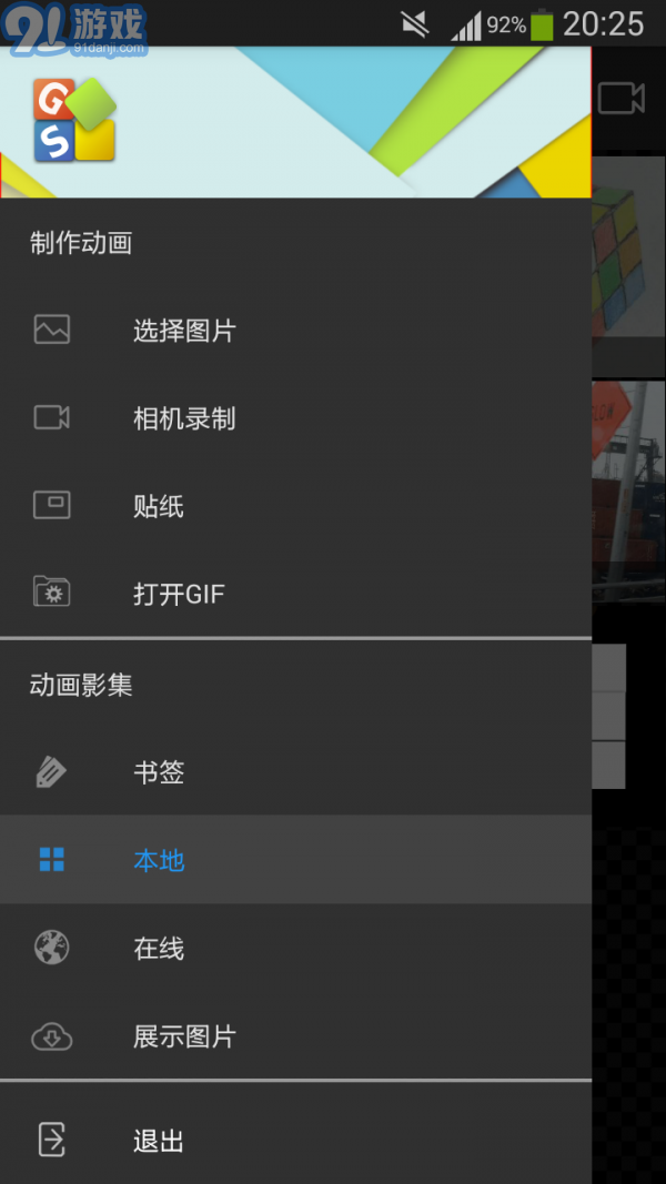 GIF工作室1