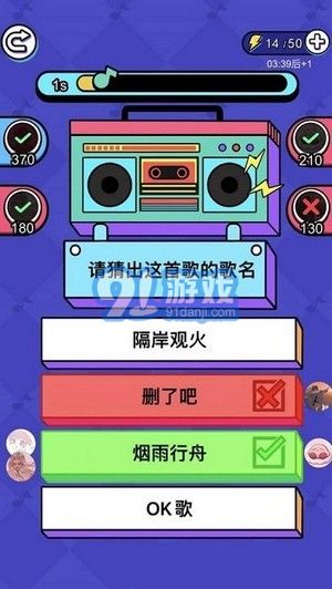 天天趣味猜歌名紅包版3