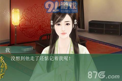 柔傾天下2