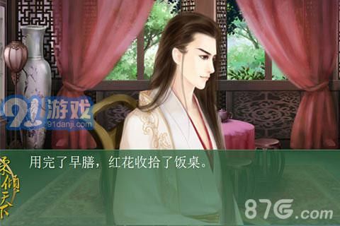 柔傾天下3