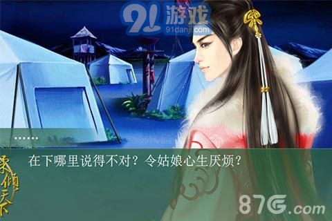 柔傾天下4