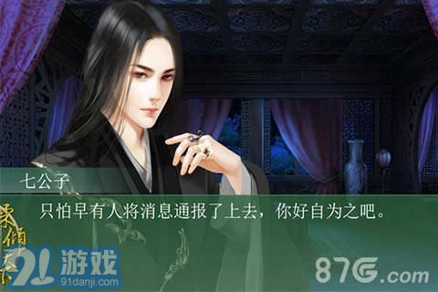 柔傾天下5