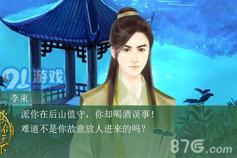 柔傾天下6