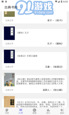 妙趣閣1