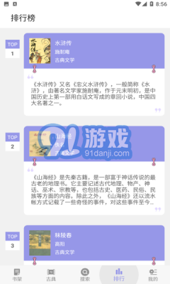 妙趣閣2
