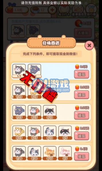 好運(yùn)招財喵1