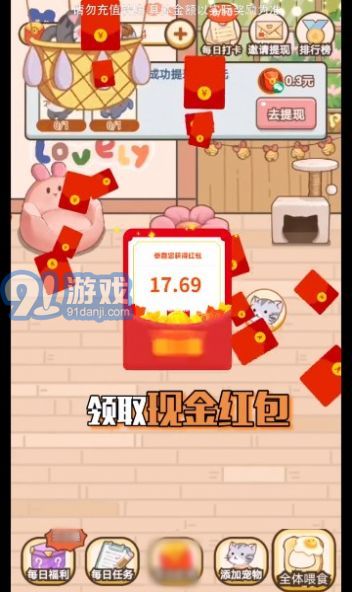 好運(yùn)招財喵2