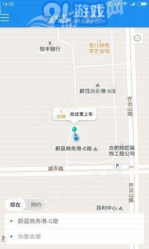 安安出行2